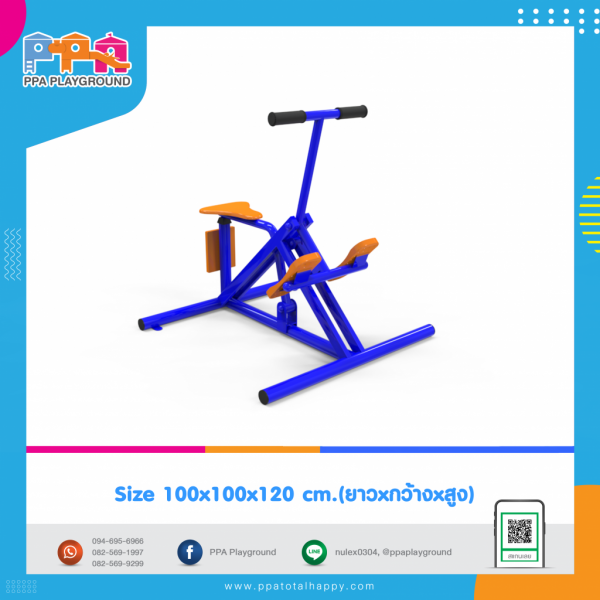 เครื่องออกกำลังกายกลางแจ้ง-แบบม้าโยก 0
