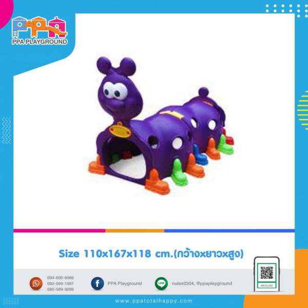 เครื่องเล่นพลาสติก-อุโมงค์หนอนด้วง 0