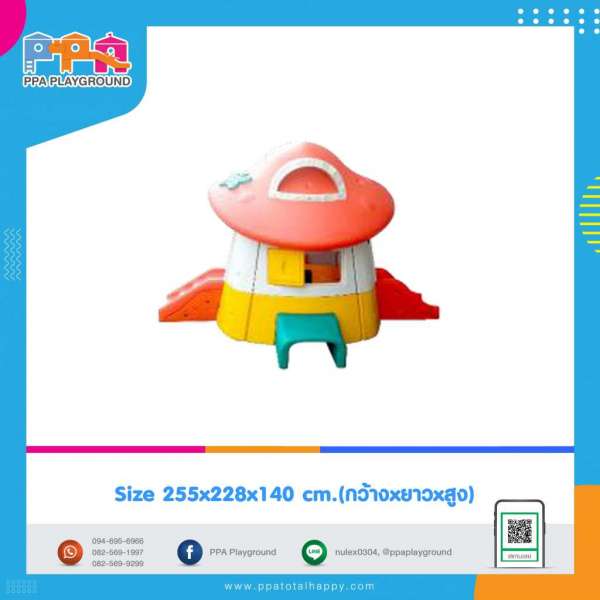 เครื่องเล่นพลาสติก-บ้านเห็ด 0