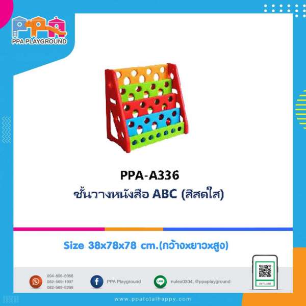 เฟอร์นิเจอร์เด็ก-ชั้นวางหนังสือ ABC (สีสดใส) 0