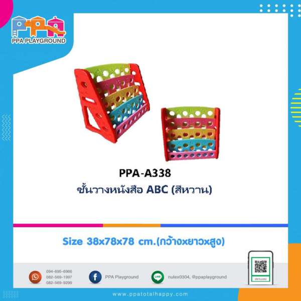 เฟอร์นิเจอร์เด็ก-ชั้นวางหนังสือ ABC (สีหวาน) 0