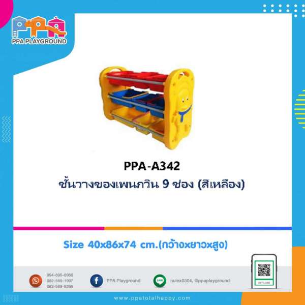 เฟอร์นิเจอร์เด็ก-ชั้นวางของนกเพนกวิน 0