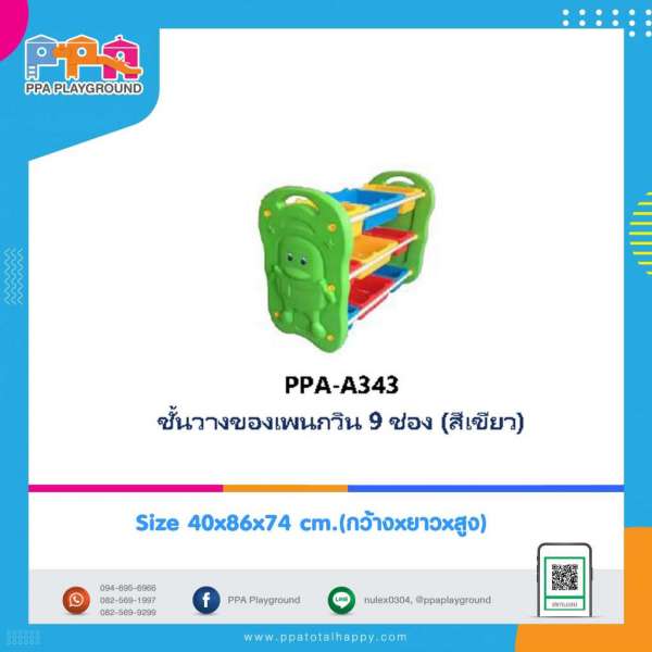 เฟอร์นิเจอร์เด็ก-ชั้นวางของนกเพนกวิน (สีเขียว) 0