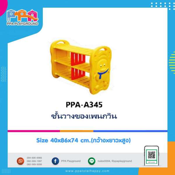 เฟอร์นิเจอร์เด็ก-ชั้นวางของเพนกวิน 0