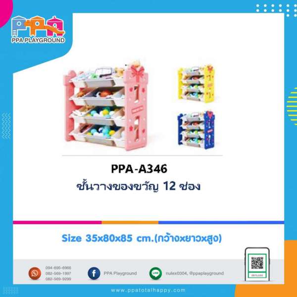 เฟอร์นิเจอร์เด็ก-ชั้นวางรูปของขวัญ 0