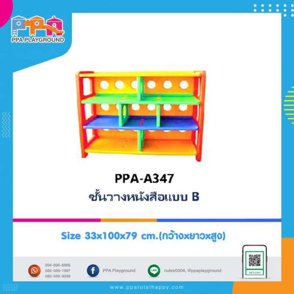 เฟอร์นิเจอร์เด็ก-ชั้นวางหนังสือแบบ B 0