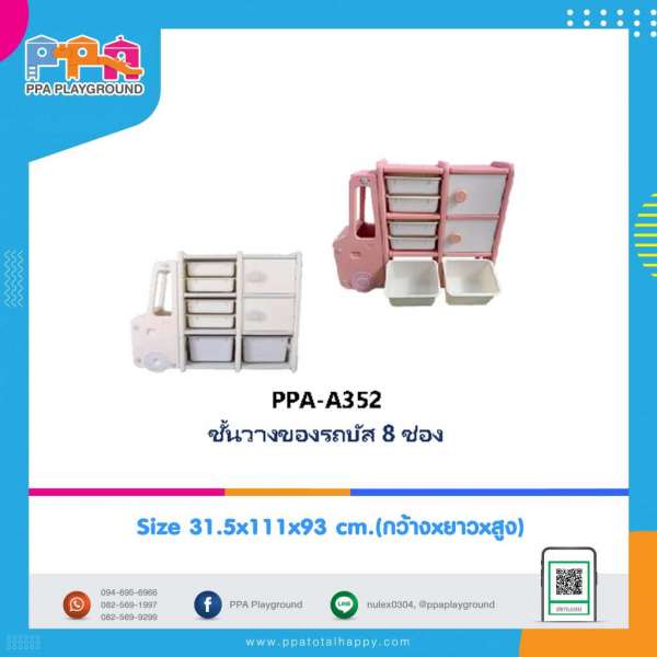 เฟอร์นิเจอร์เด็ก-ชั้นวางของ 8 ช่อง 0