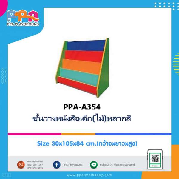 เฟอร์นิเจอร์เด็ก-ชั้นวางหนังสือเด็ก (ไม้) หลากสี 0