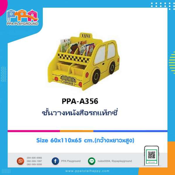 เฟอร์นิเจอร์เด็ก-ชั้นวางหนังสือรถแท็กซี่ 0