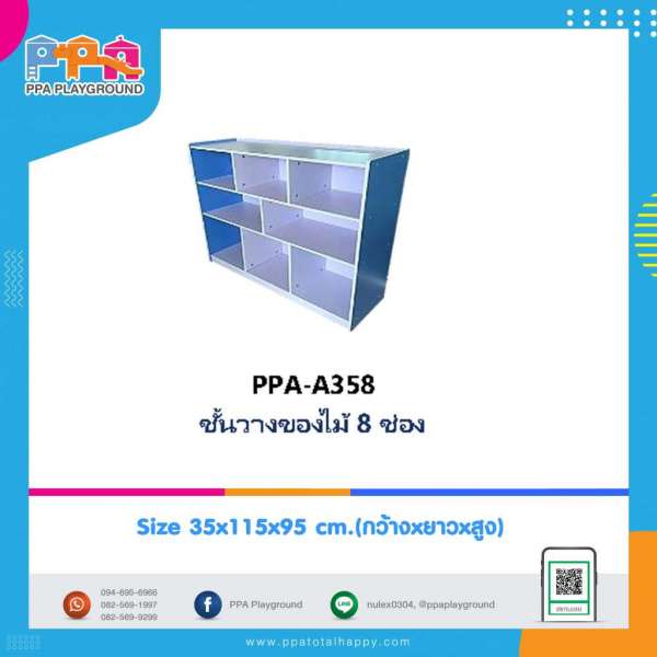 เฟอร์นิเจอร์เด็กชั้นวางของไม้ 8 ช่อง 0