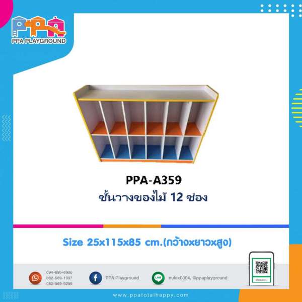 เฟอร์นิเจอร์เด็ก-ชั้นวางของไม้ 12 ช่อง 0