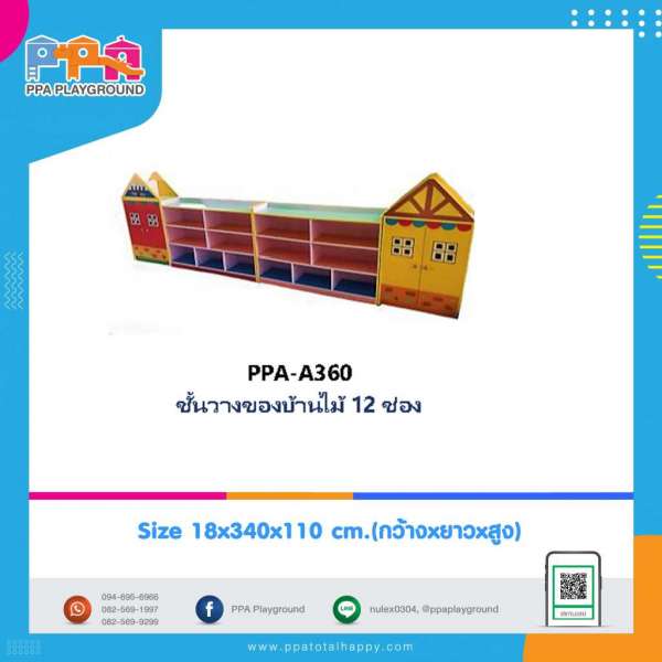 เฟอร์นิเจอร์เด็ก-ชั้นวางของบ้านไม้ 12 ช่อง 0