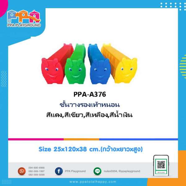 เฟอร์นิเจอร์เด็ก-ชั้นวางรองเท้าหนอน 0