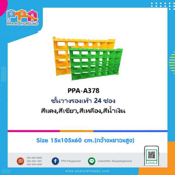เฟอร์นิเจอร์เด็ก-ชั้นวางรองเท้า 24 ช่อง 0