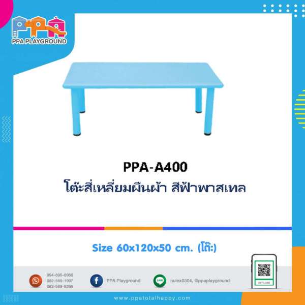 เฟอร์นิเจอร์เด็ก-โต๊ะสี่เหลี่ยมผืนผ้าสีพาสเทล 0
