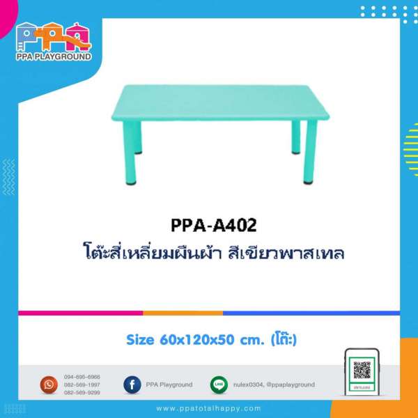 เฟอร์นิเจอร์เด็ก-โต๊ะสี่เหลี่ยมผืนผ้าสีพาสเทล 0