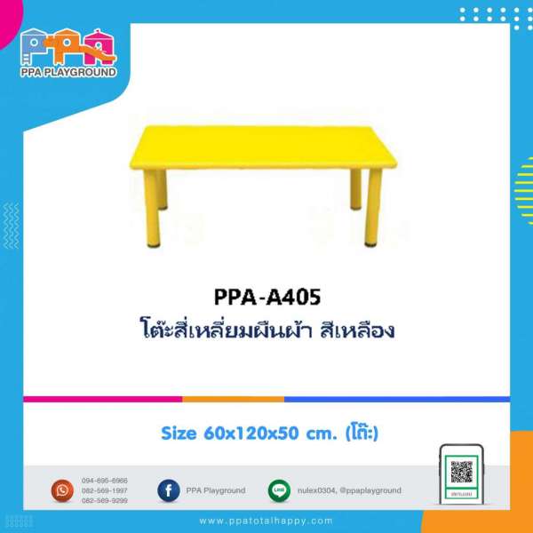 เฟอร์นิเจอร์เด็ก-โต๊ะสี่เหลี่ยมผืนผ้าสีเหลือง 0