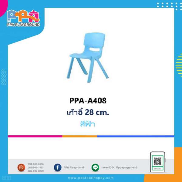 เฟอร์นิเจอร์เด็ก-เก้าอี้ 28 cm สีฟ้า 0