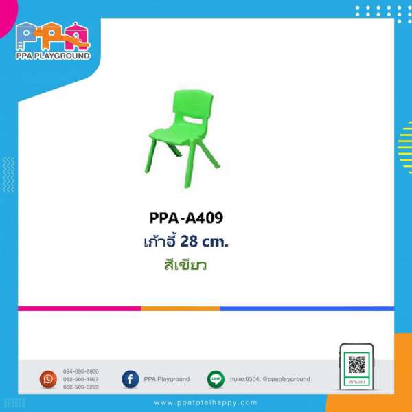 เฟอร์นิเจอร์เด็ก-เก้าอี้ 28 cm สีเขียว 0