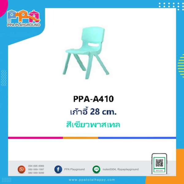 เฟอร์นิเจอร์เด็ก-เก้าอี้ 28 cm สีพาสเทล 0