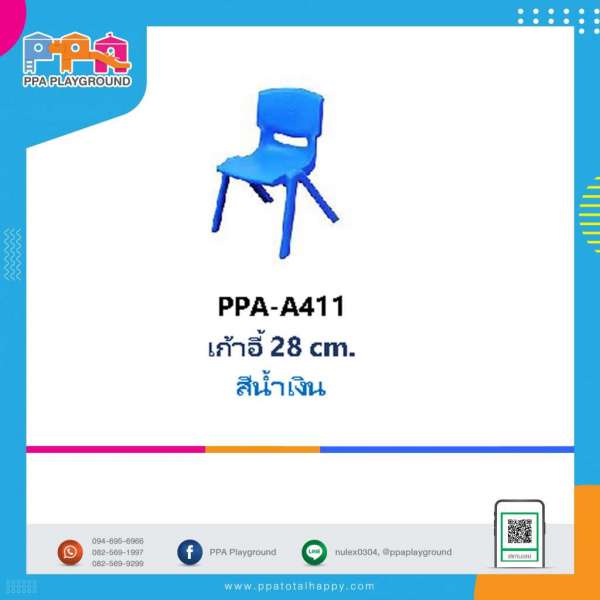 เฟอร์นิเจอร์เด็ก-เก้าอี้ 28 cm สีน้ำเงิน 0
