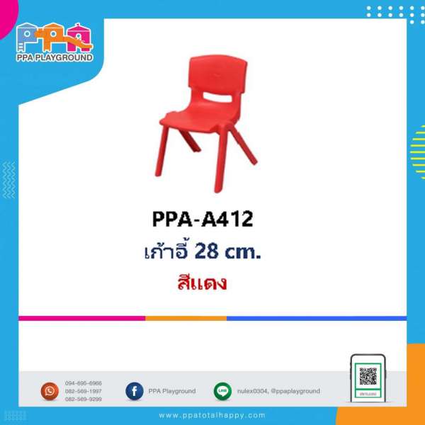 เฟอร์นิเจอร์เด็ก-เก้าอี้ 28 cm สีแดง 0