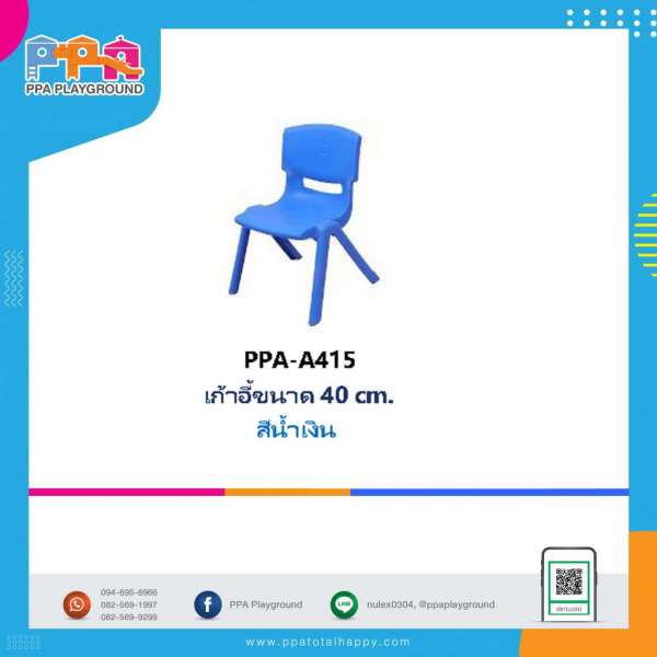เฟอร์นิเจอร์เด็ก-เก้าอี้ 40 cm สีน้ำเงิน 0