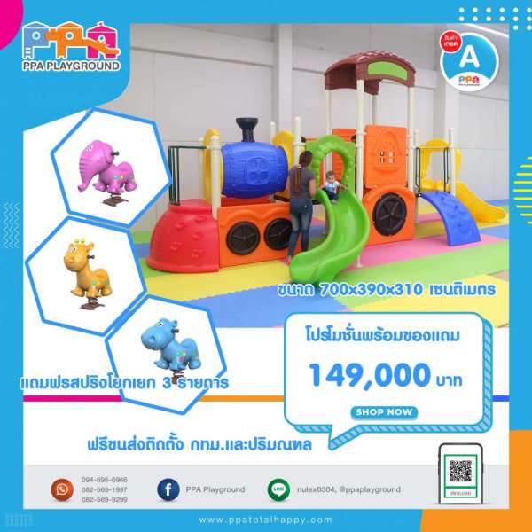 เครื่องเล่นสนาม-PRO-22-149000 0