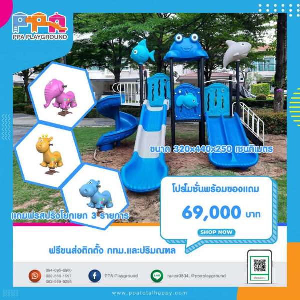 เครื่องเล่นสนาม-PRO-22-69000 0