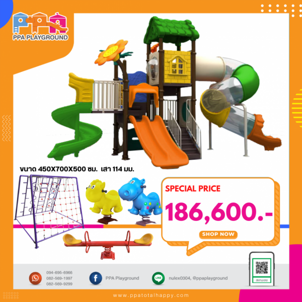 เครื่องเล่นสนาม-PRO-17 0