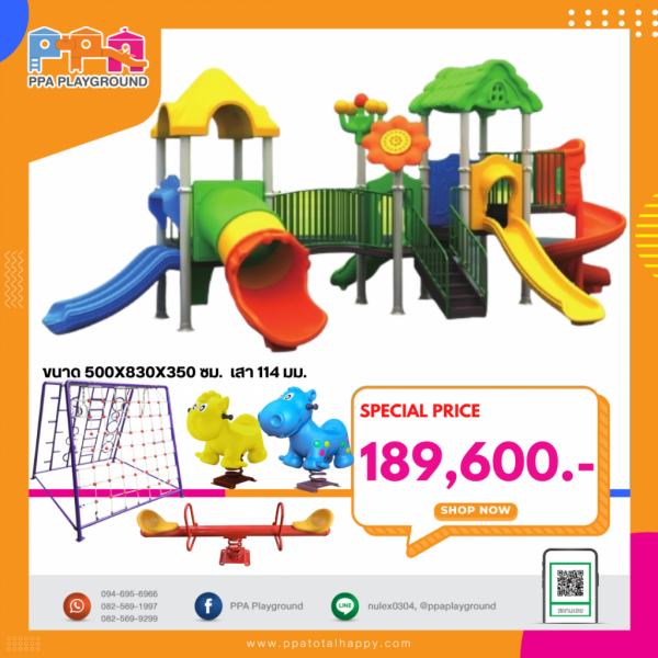 เครื่องเล่นสนาม-PRO-16 0