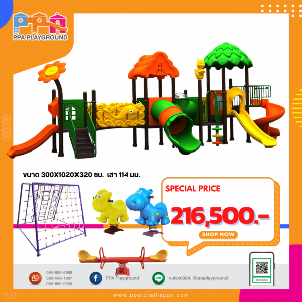 เครื่องเล่นสนาม-PRO--15 0