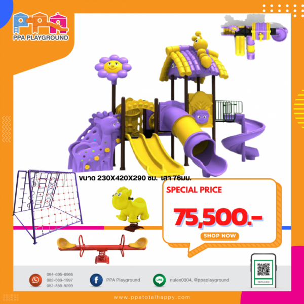 เครื่องเล่นสนาม-PRO-14 0