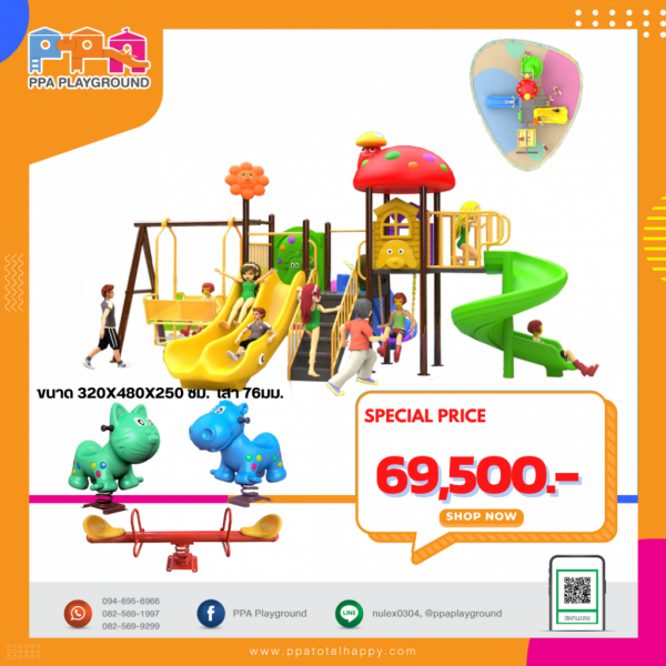 เครื่องเล่นสนาม-PRO-13 0