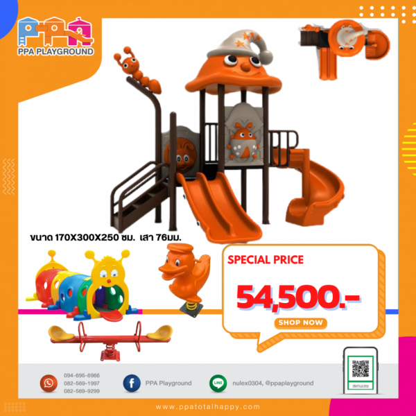 เครื่องเล่นสนาม-PRO-9 0