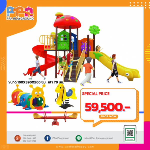 เครื่องเล่นสนาม-PRO-5 0