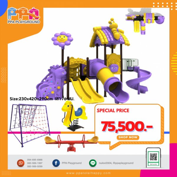 เครื่องเล่นสนาม-PRO-3 0