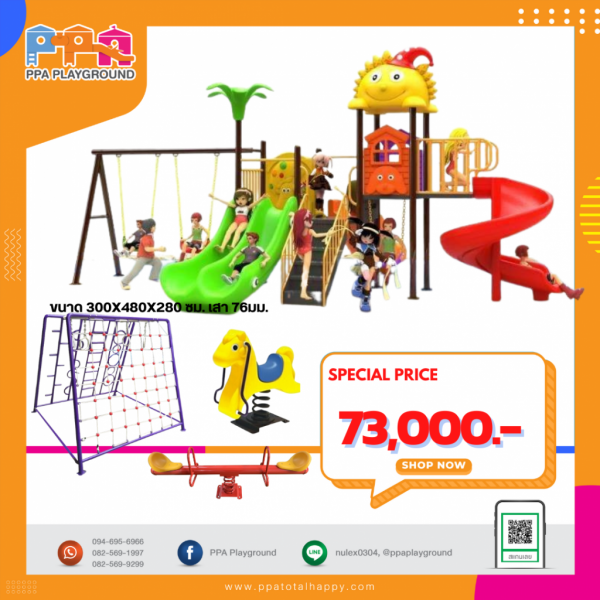 เครื่องเล่นสนาม-PRO-2 0