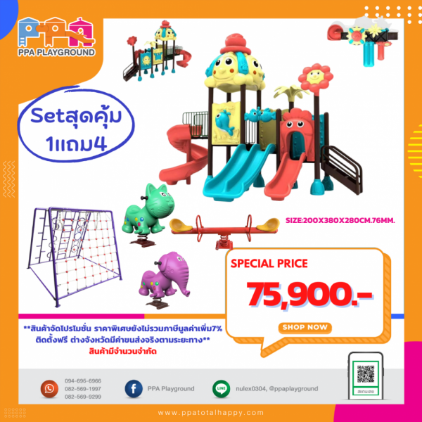 เครื่องเล่นสนาม-PPAPRO-6 0
