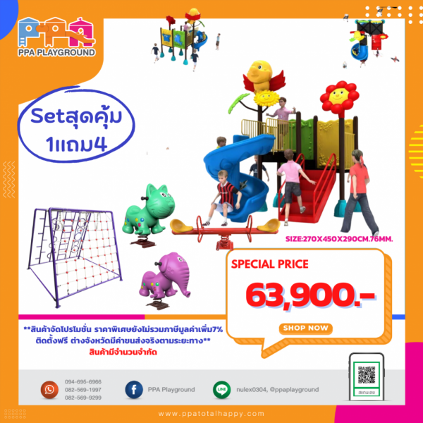 เครื่องเล่นสนาม-PPAPRO-9 0