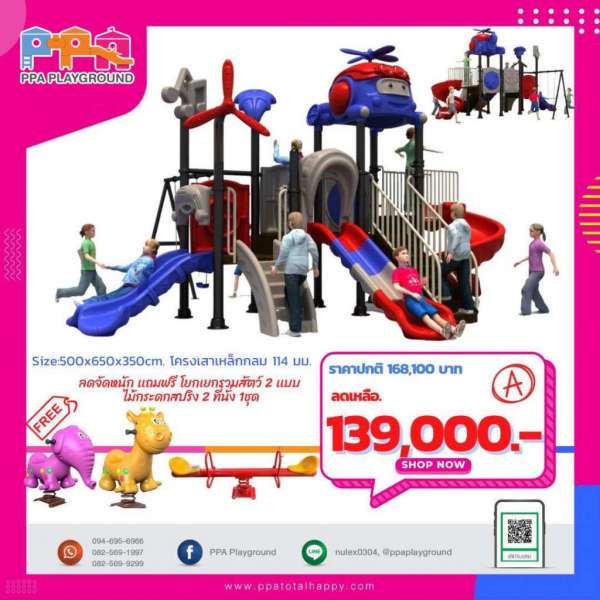 เครื่องเล่นสนาม-PRO-MONT-1 0