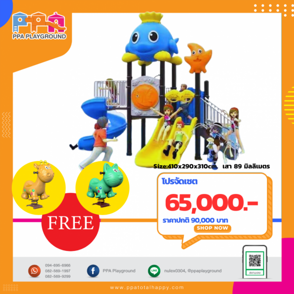 เครื่องเล่นสนาม-PPA2_0 0