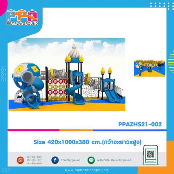 เครื่องเล่นสนามกลางแจ้ง-PPAZHS21-002 0