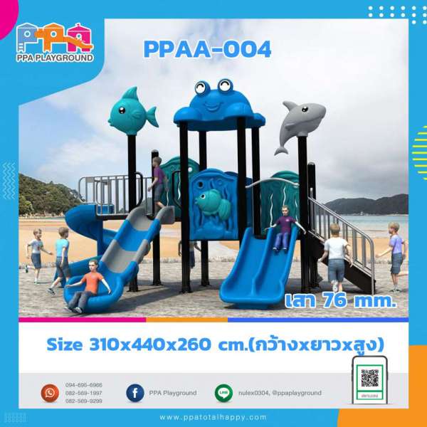 เครื่องเล่นสนาม-PPAA-004 0