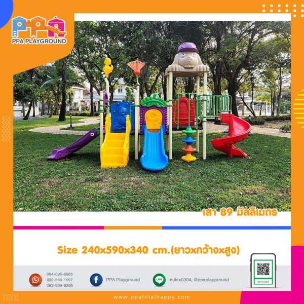 เครื่องเล่นสนาม-PPA-เจ้าตูบเพื่อนรัก 0