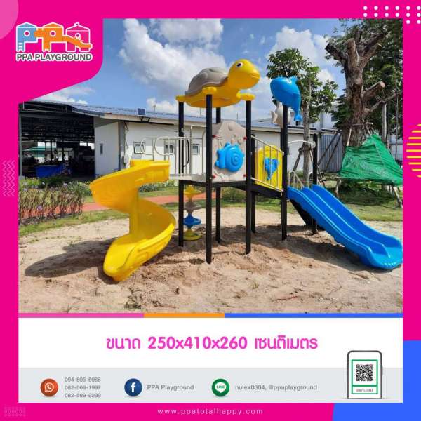 เครื่องเล่นสนาม-PPA-อณาจักรเต่าน้อยหรรษา 0