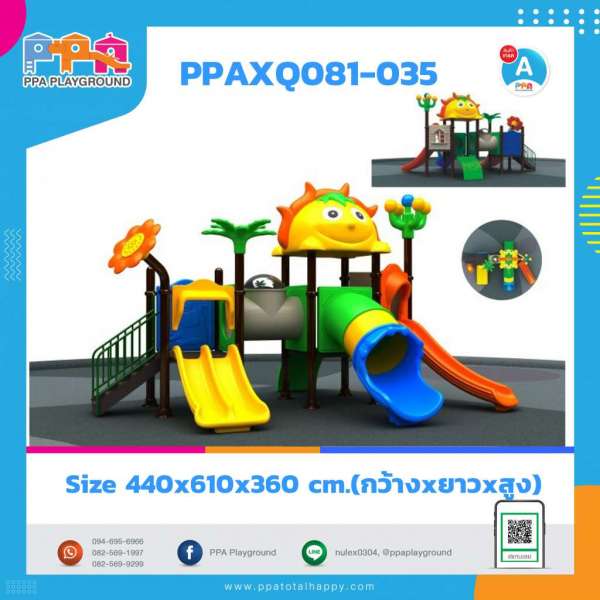 เครื่องเล่นสนามกลางแจ้ง-PPAXQ081-035 0