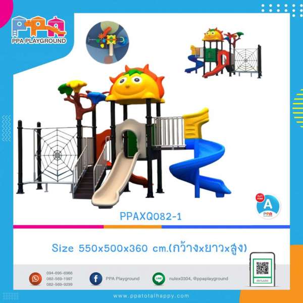 เครื่องเล่นสนามกลางแจ้ง-PPAXQ082-1 0