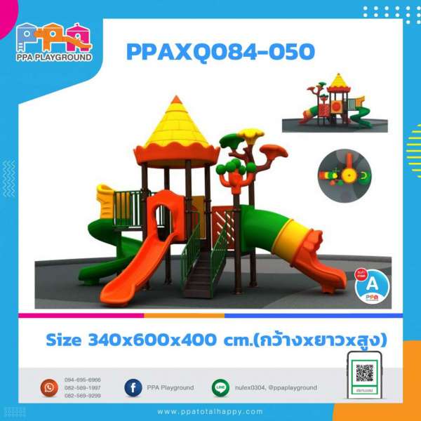 เครื่องเล่นสนามกลางแจ้ง-PPAXQ084-050 0