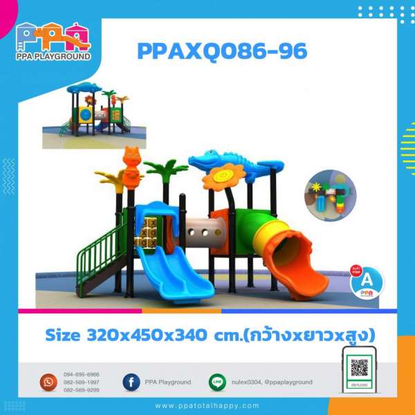 เครื่องเล่นสนามกลางแจ้ง-PPAXQ086-96 0